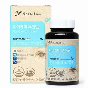 네이트리팜 아이케어 루잔틴
