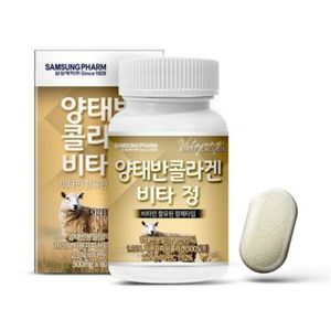 양태반 콜라겐 비타 정