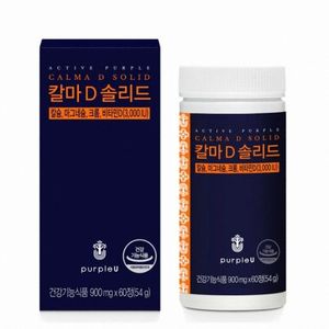 칼마D 솔리드