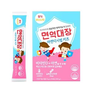 면역대장 아연디시럽 키즈