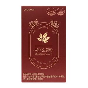 지아오굴란 엑스티 다이어트