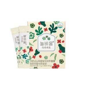 늘비움 다이어트