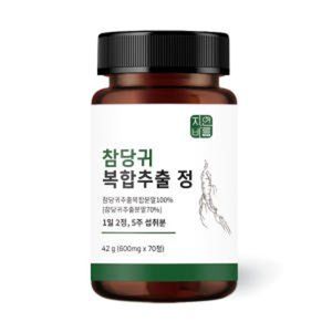 참당귀 복합추출 정