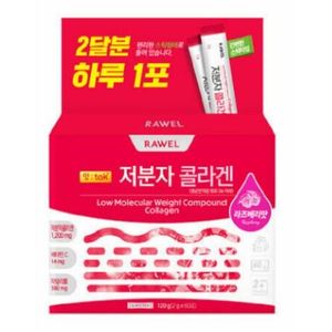 로엘 저분자 콜라겐