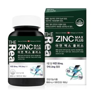 아연 맥스 플러스