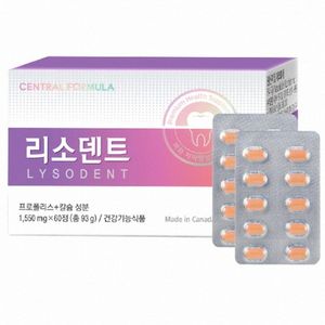 센트럴포뮬러 리소덴트