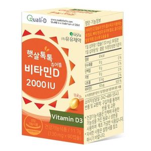 햇살톡톡 츄어블 비타민D 2000IU