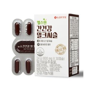 간건강 밀크씨슬