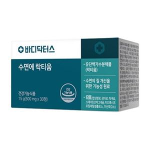 수면에 락티움 제품 이미지