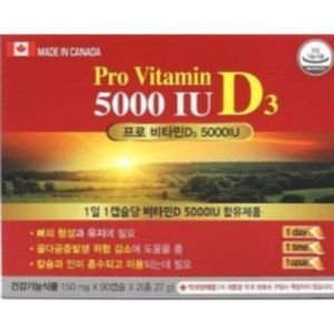 프로비타민D3 5000IU