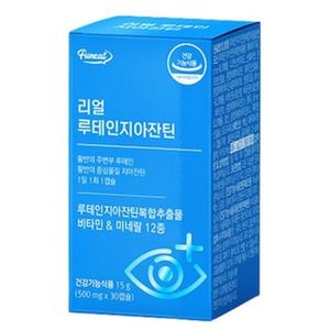 리얼 루테인지아잔틴