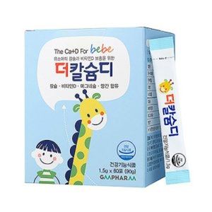 더칼슘디
