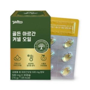 웰러스 골든 아르간 커넬 오일