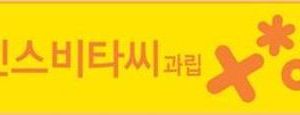 센스비타씨 과립