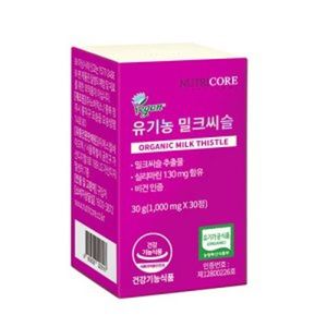 유기농 밀크씨슬