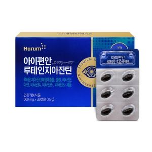 아이편안 루테인지아잔틴