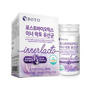 포스트바이오틱스 이너 락토 유산균