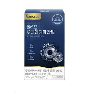 루테인 지아잔틴