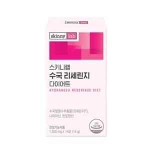 수국 리세린지 다이어트