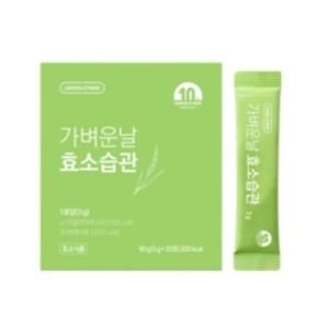 가벼운날 효소습관