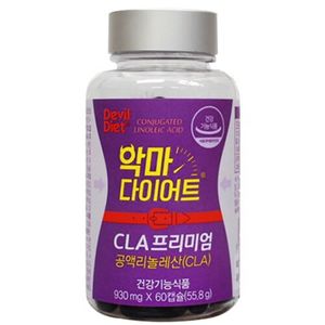 악마다이어트 CLA 프리미엄