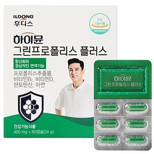 하이뮨 그린프로폴리스 플러스