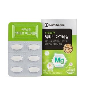 하루습관 액티브 마그네슘