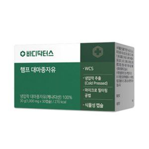 햄프 대마종자유
