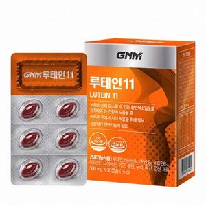 루테인11