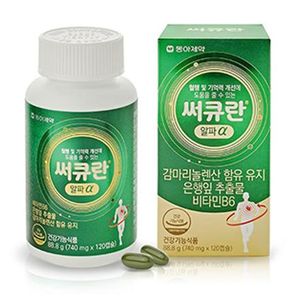써큐란 알파 제품 이미지