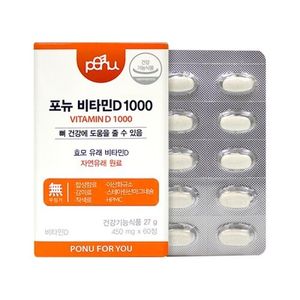 포뉴 비타민D 1000