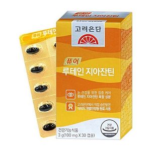 퓨어 루테인 지아잔틴