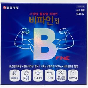 비파인정