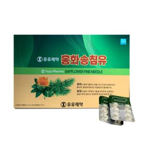 홍화송침유