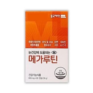 메가루틴