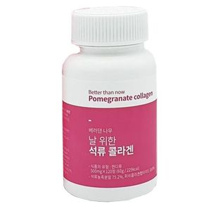 날 위한 석류 콜라겐