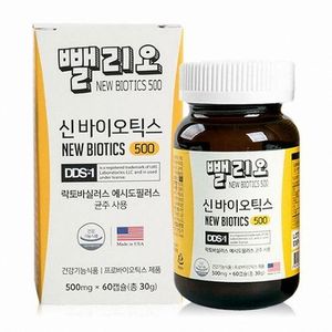 어바틀오브네이처 뺄리오 신바이오틱스