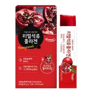 리얼 석류 콜라겐