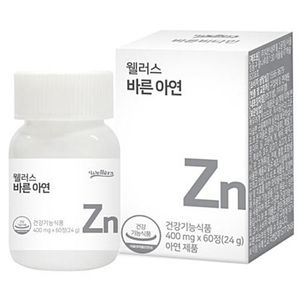 웰러스 바른 아연
