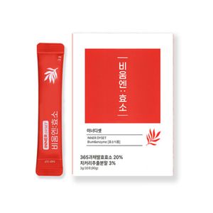 비움엔 효소