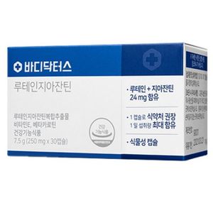 루테인지아잔틴