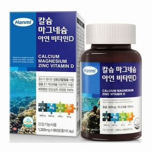 칼슘 마그네슘 아연 비타민D