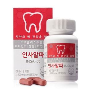 인사알파