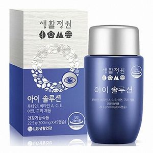 생활정원 아이 솔루션