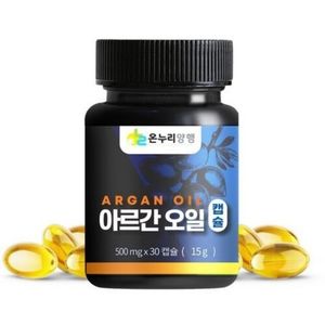 온누리양행 아르간오일