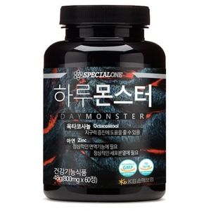 하루몬스터