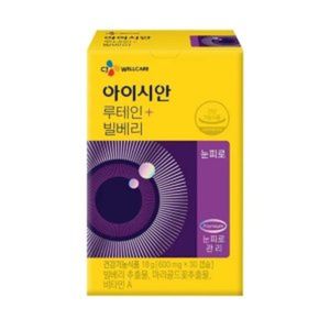 아이시안 루테인 빌베리