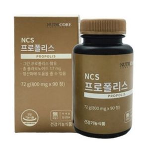 NCS 프로폴리스