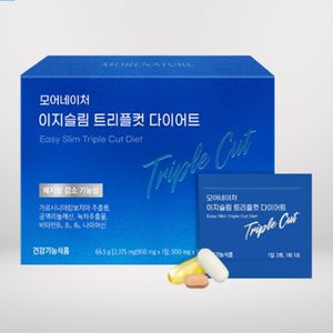이지슬림 트리플컷 다이어트