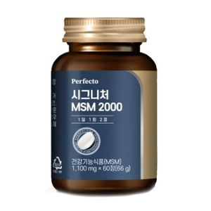 퍼펙토 시그니처 MSM 2000